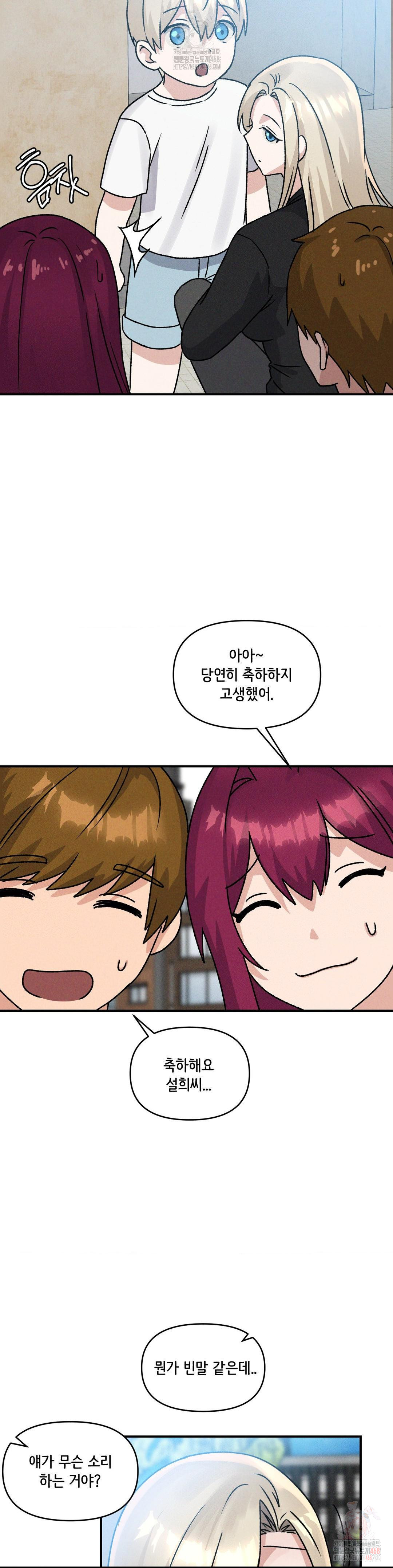 She’s Cute Only to Me Raw Chapter 23 Page 28