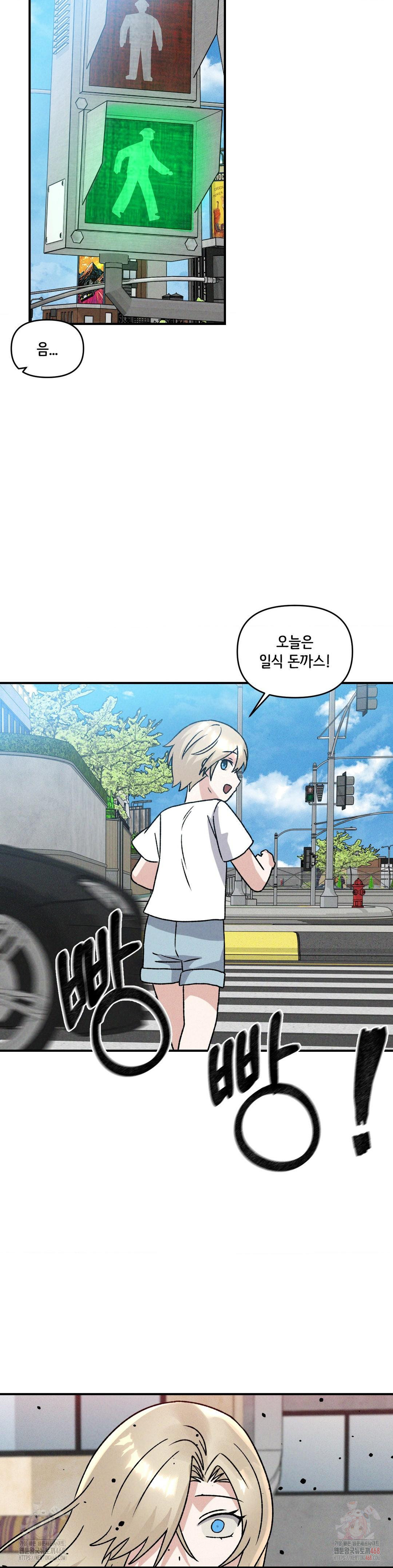 She’s Cute Only to Me Raw Chapter 23 Page 30