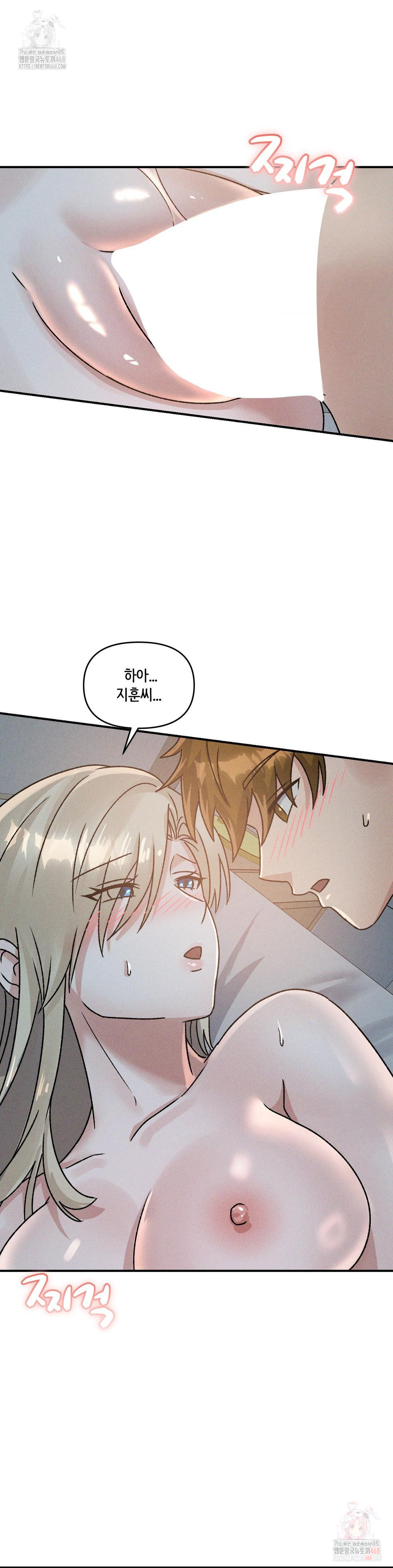 She’s Cute Only to Me Raw Chapter 23 Page 5