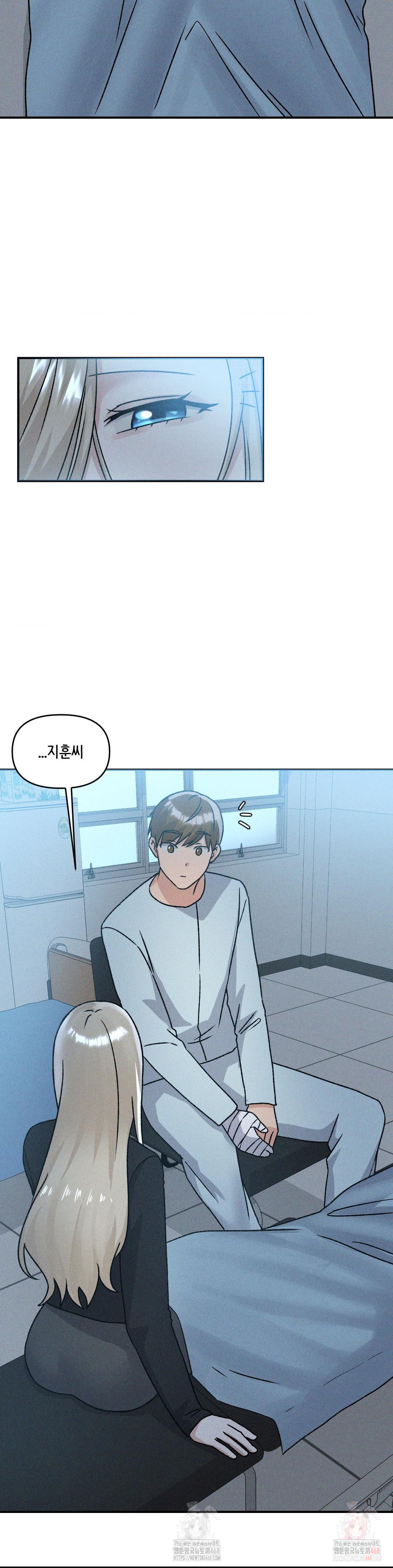 She’s Cute Only to Me Raw Chapter 24 Page 11