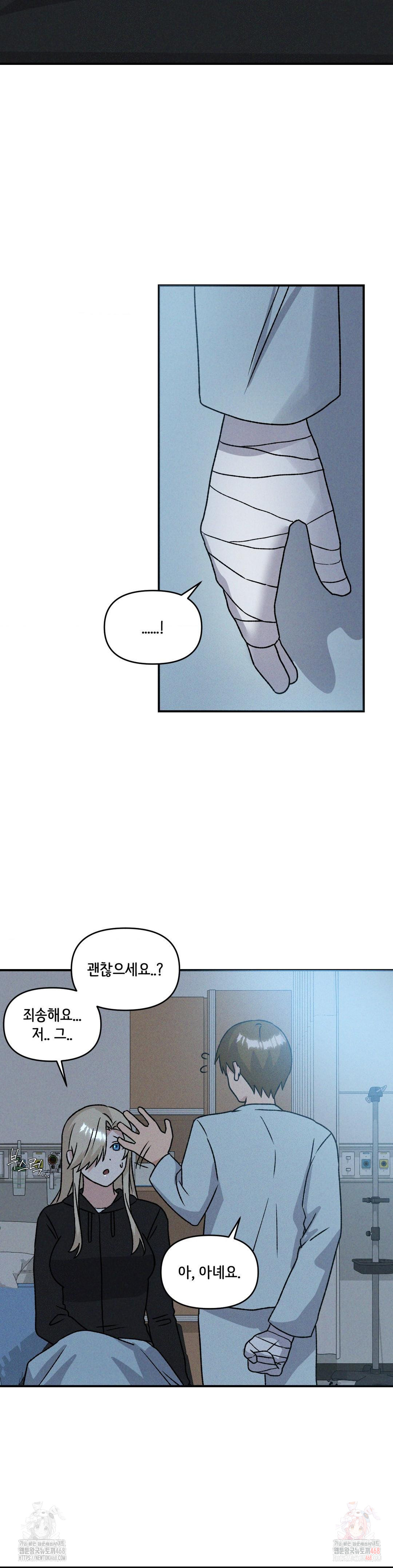 She’s Cute Only to Me Raw Chapter 24 Page 13