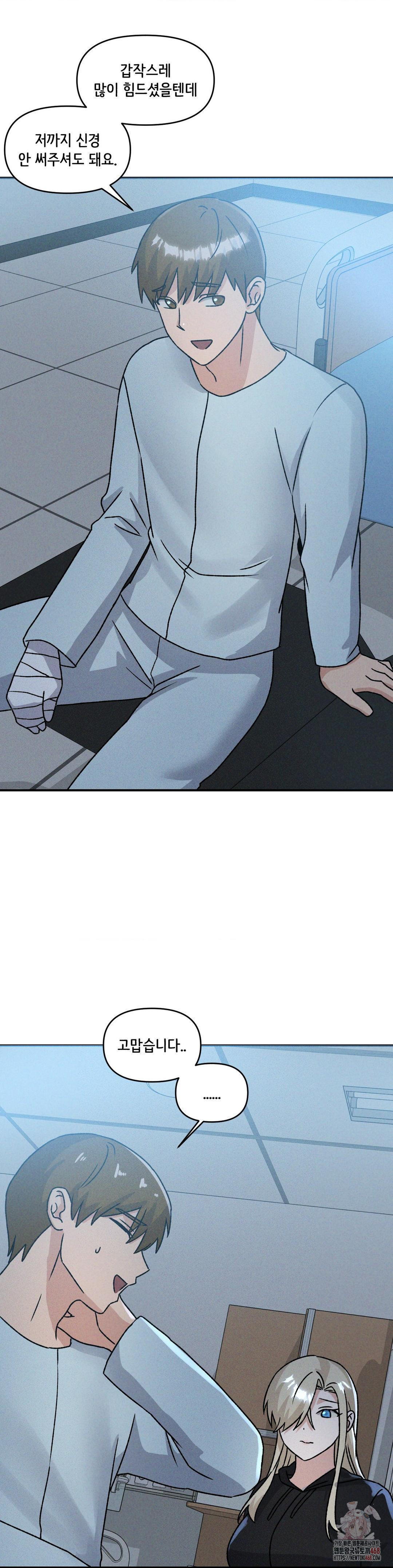 She’s Cute Only to Me Raw Chapter 24 Page 14