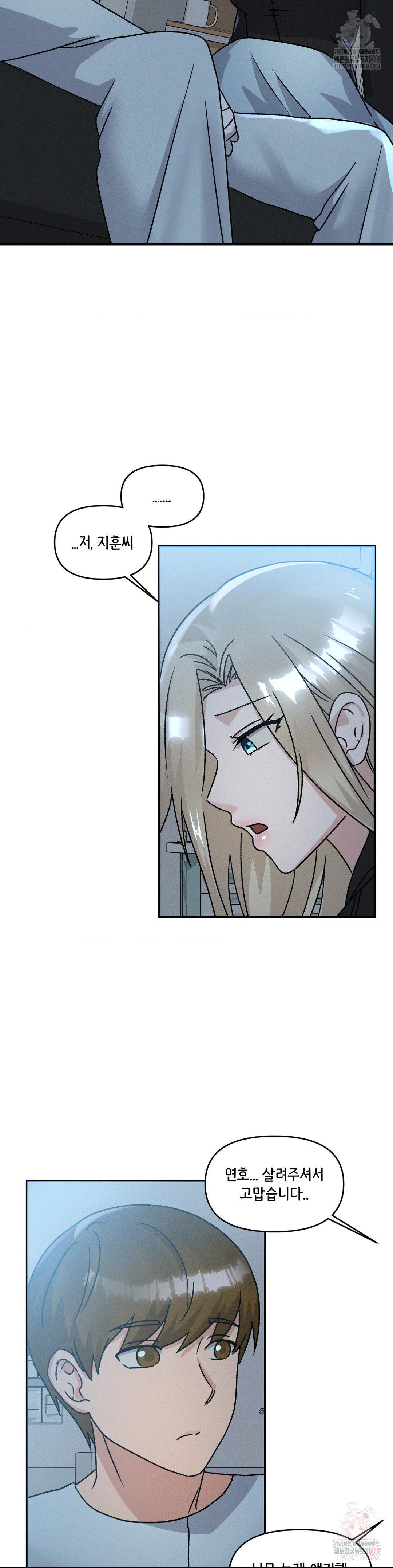 She’s Cute Only to Me Raw Chapter 24 Page 15