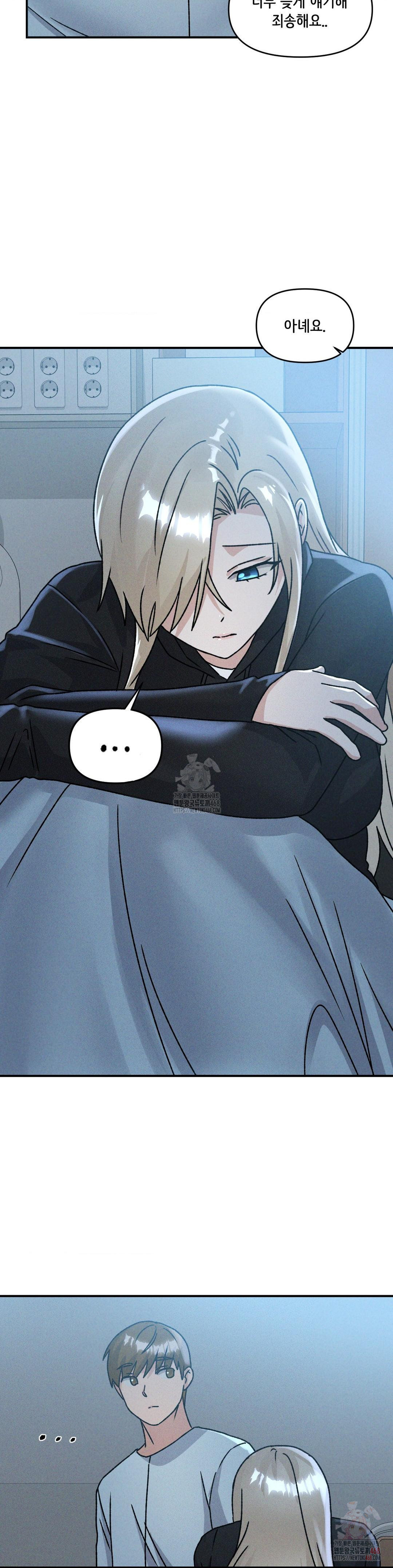 She’s Cute Only to Me Raw Chapter 24 Page 16