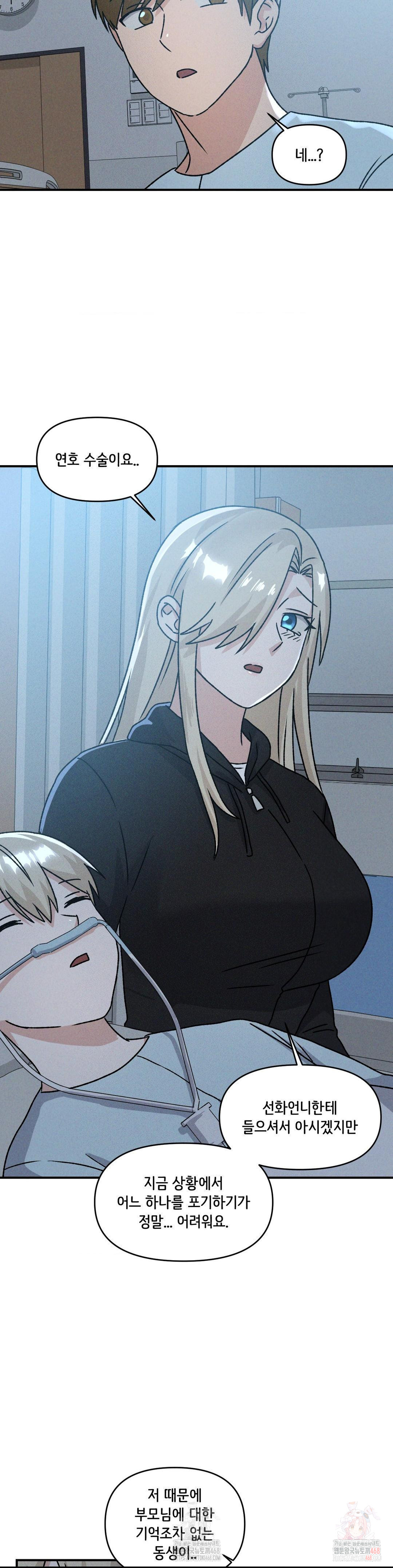 She’s Cute Only to Me Raw Chapter 24 Page 18