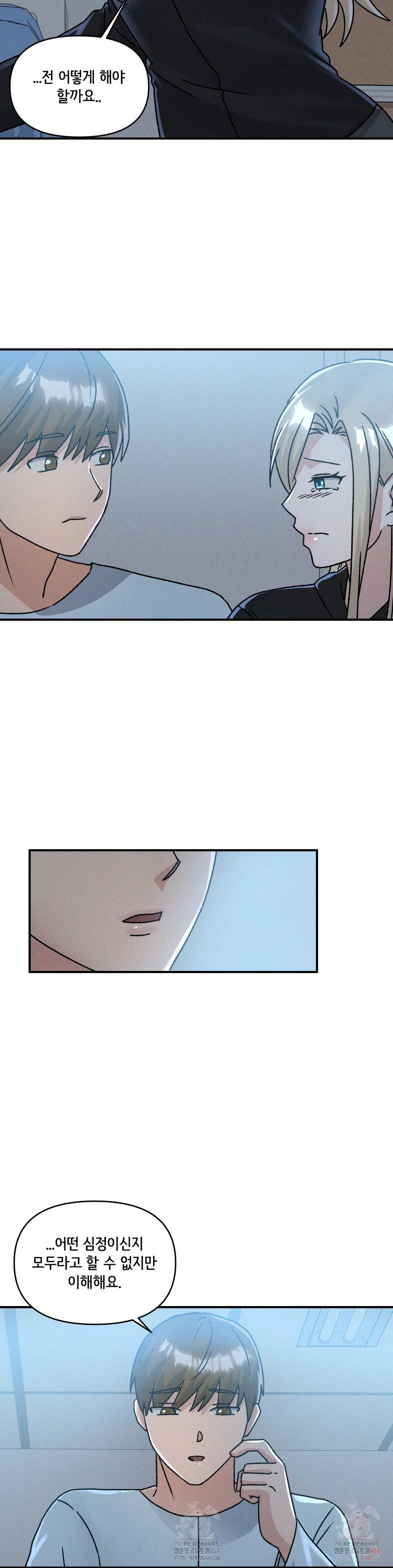 She’s Cute Only to Me Raw Chapter 24 Page 20