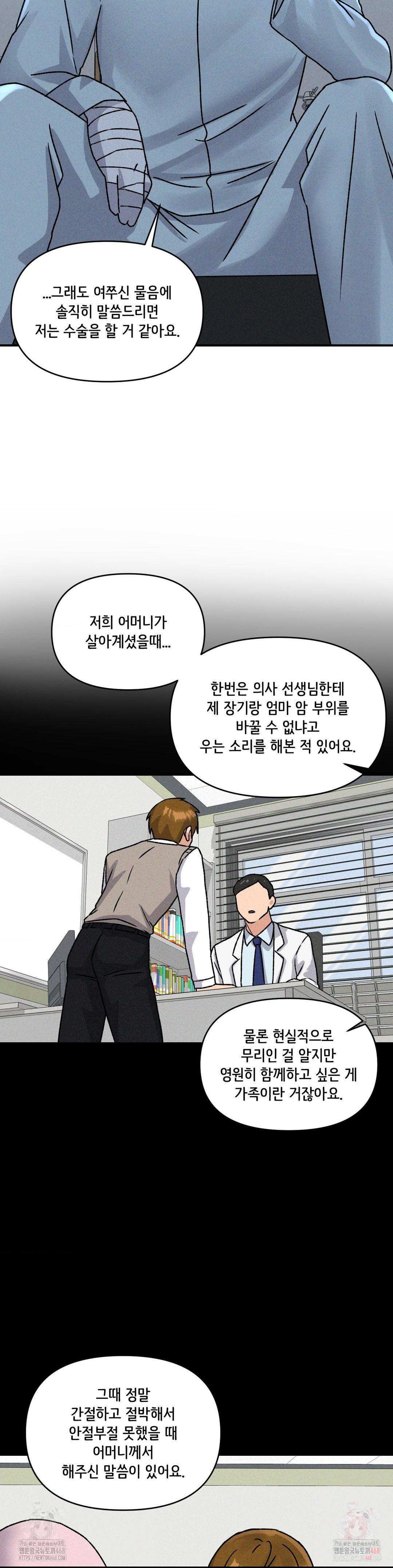 She’s Cute Only to Me Raw Chapter 24 Page 21