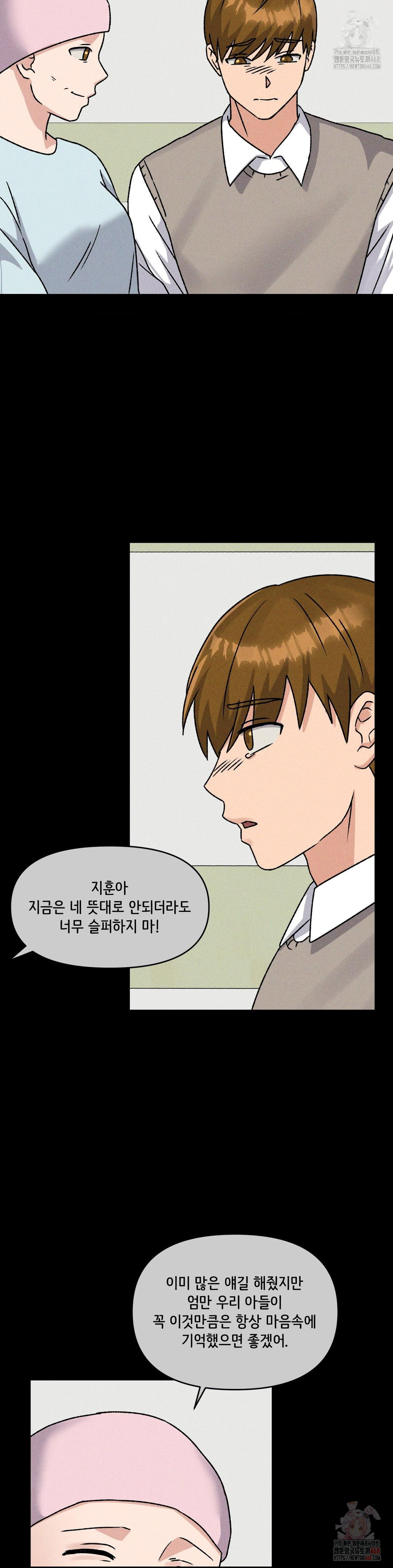 She’s Cute Only to Me Raw Chapter 24 Page 22