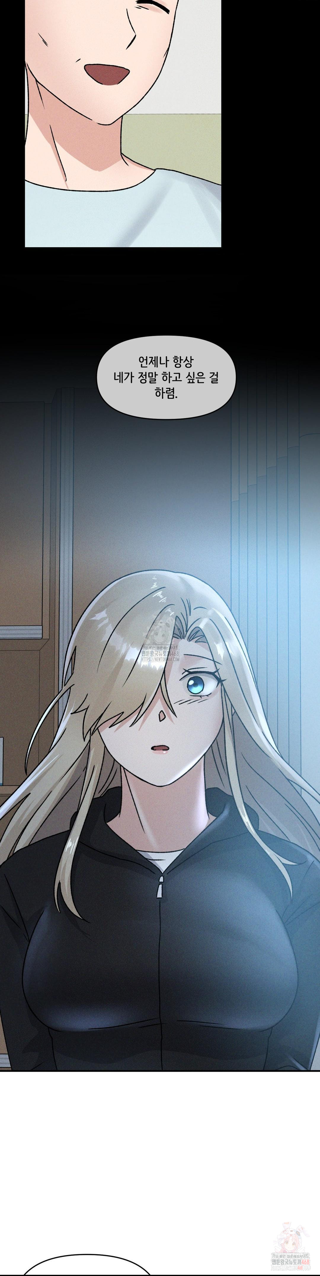 She’s Cute Only to Me Raw Chapter 24 Page 23