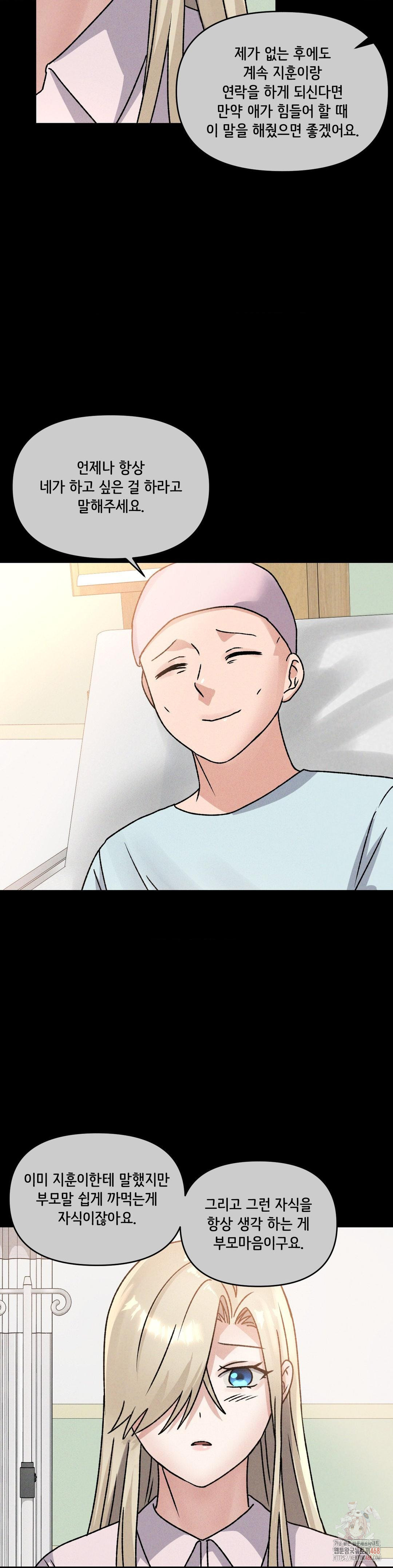 She’s Cute Only to Me Raw Chapter 24 Page 28