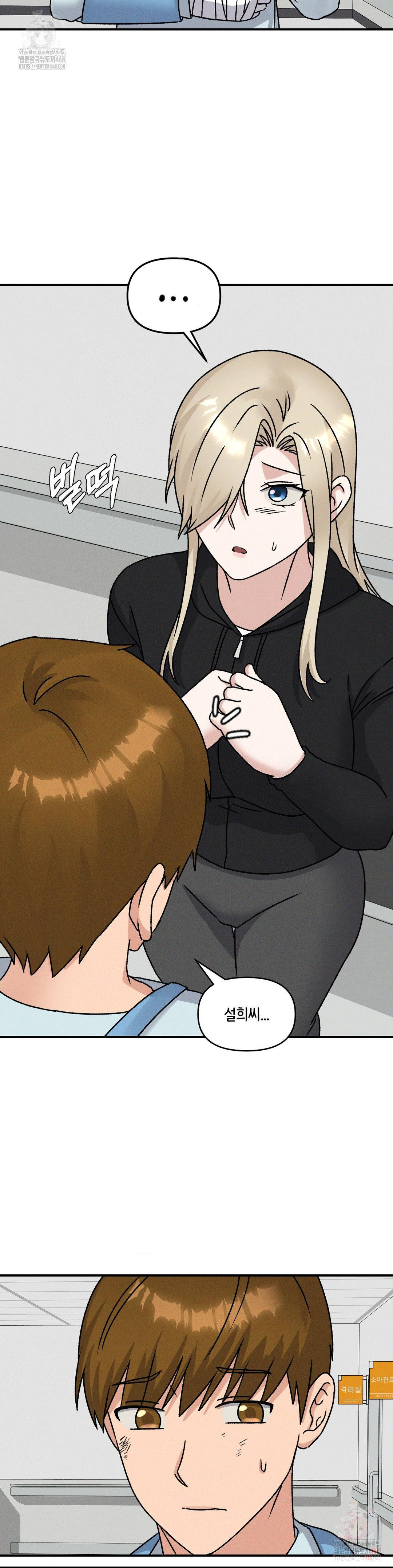 She’s Cute Only to Me Raw Chapter 24 Page 3