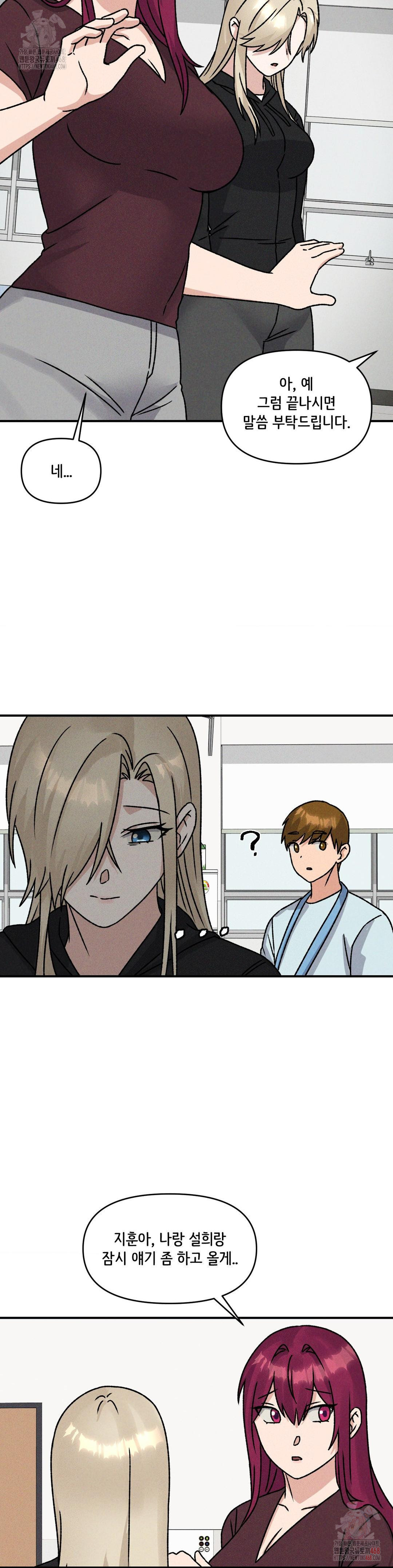 She’s Cute Only to Me Raw Chapter 24 Page 7