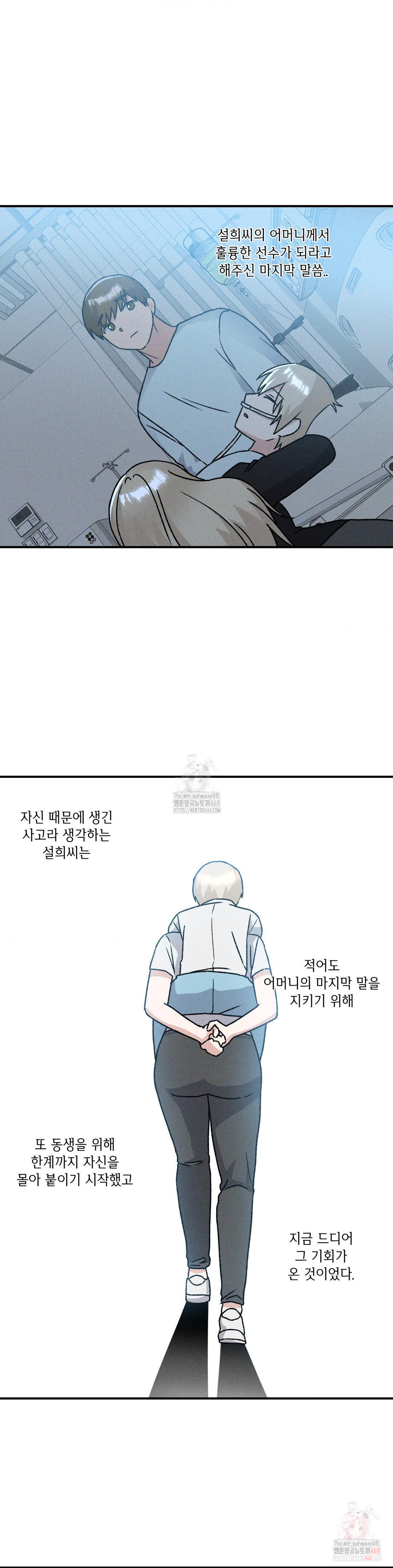 She’s Cute Only to Me Raw Chapter 24 Page 9