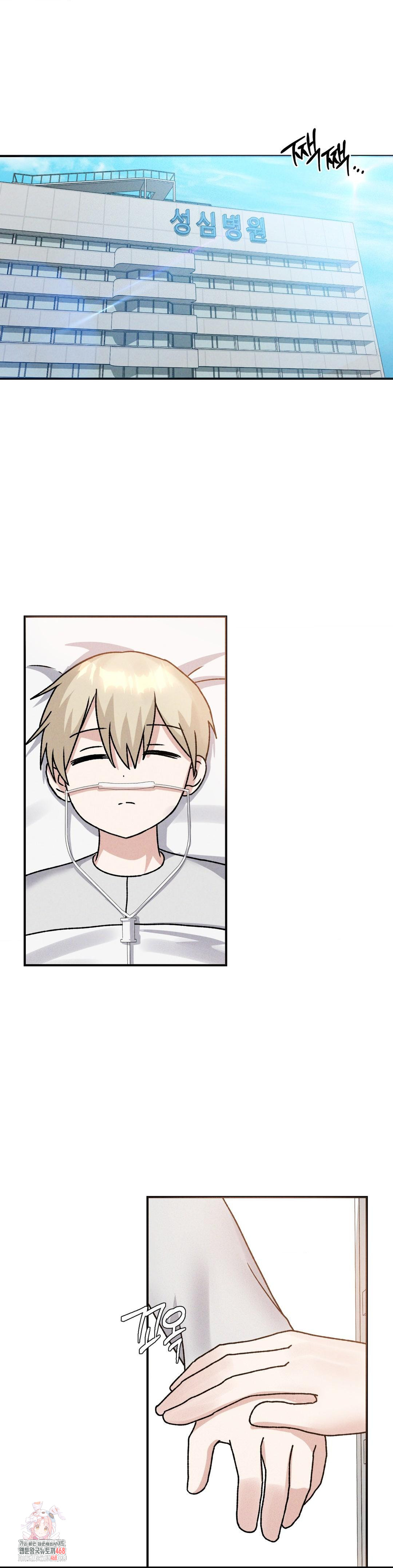 She’s Cute Only to Me Raw Chapter 25 Page 1