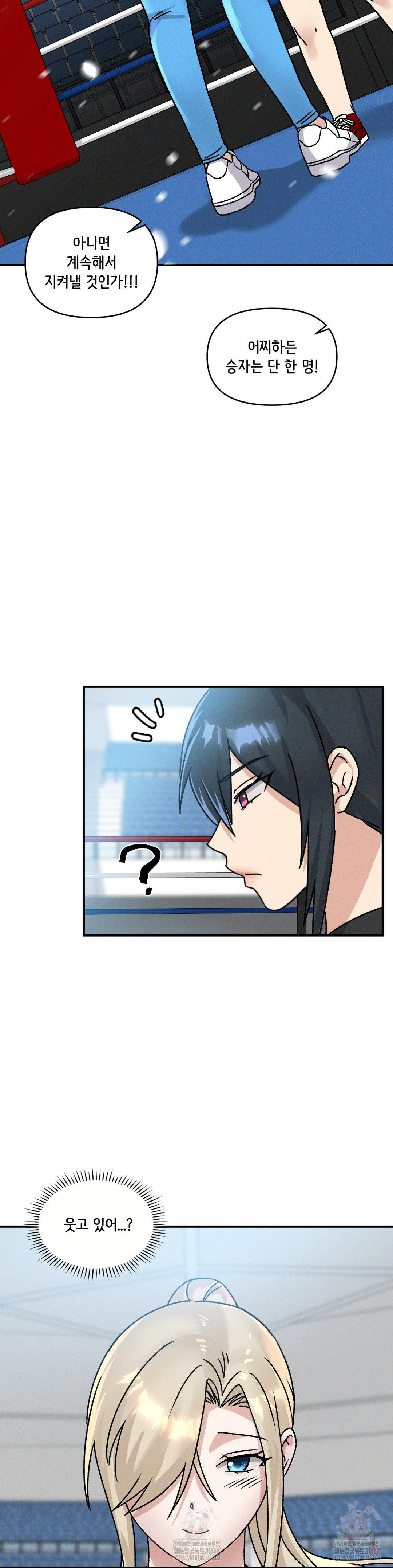 She’s Cute Only to Me Raw Chapter 25 Page 10