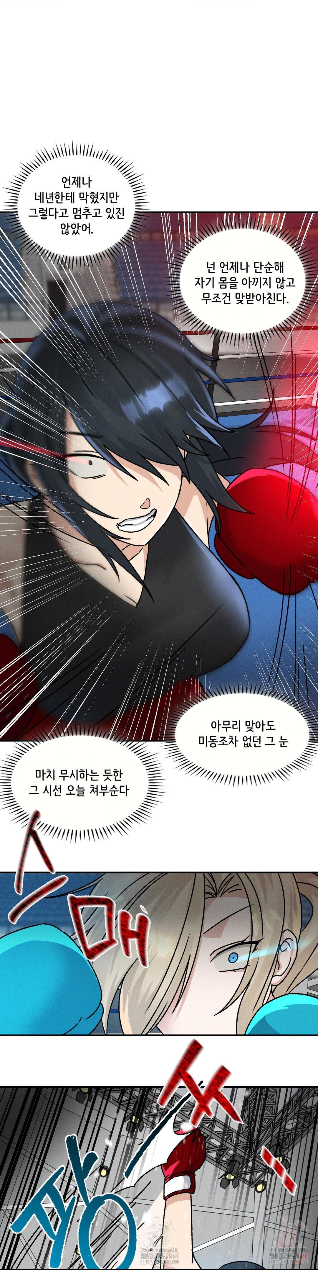 She’s Cute Only to Me Raw Chapter 25 Page 13