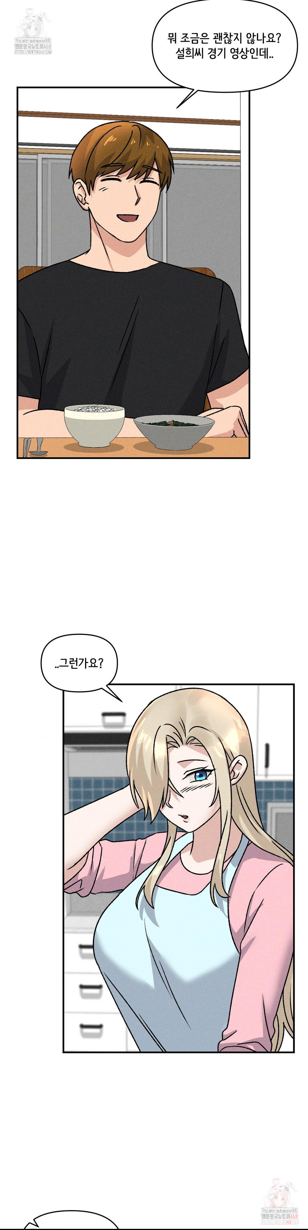 She’s Cute Only to Me Raw Chapter 25 Page 20