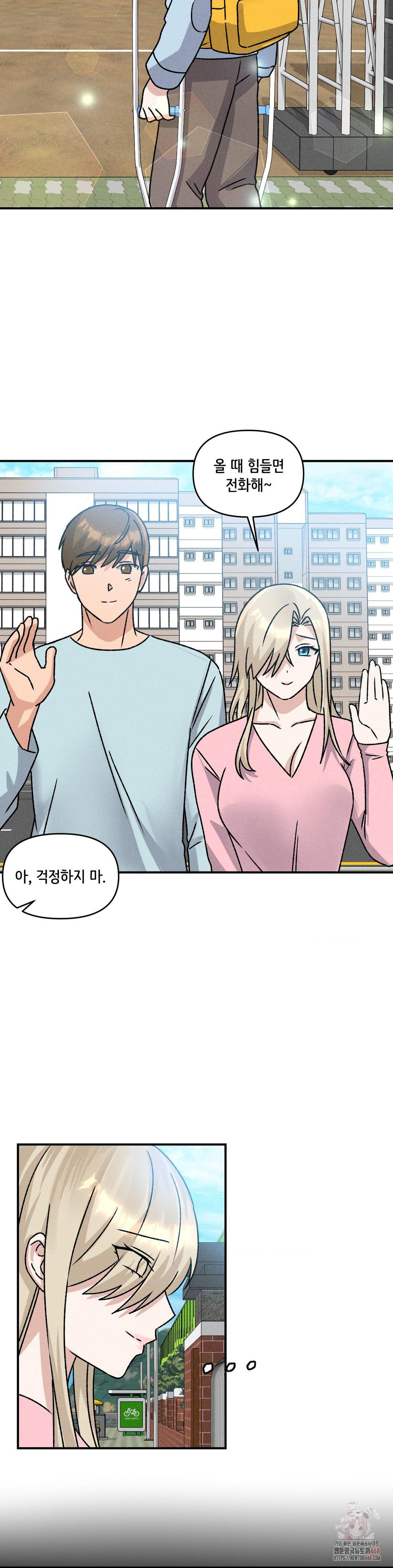 She’s Cute Only to Me Raw Chapter 25 Page 22