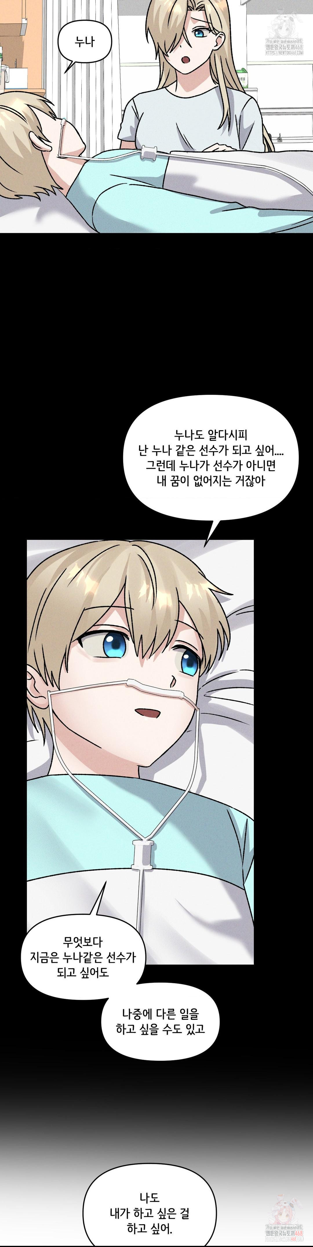 She’s Cute Only to Me Raw Chapter 25 Page 24