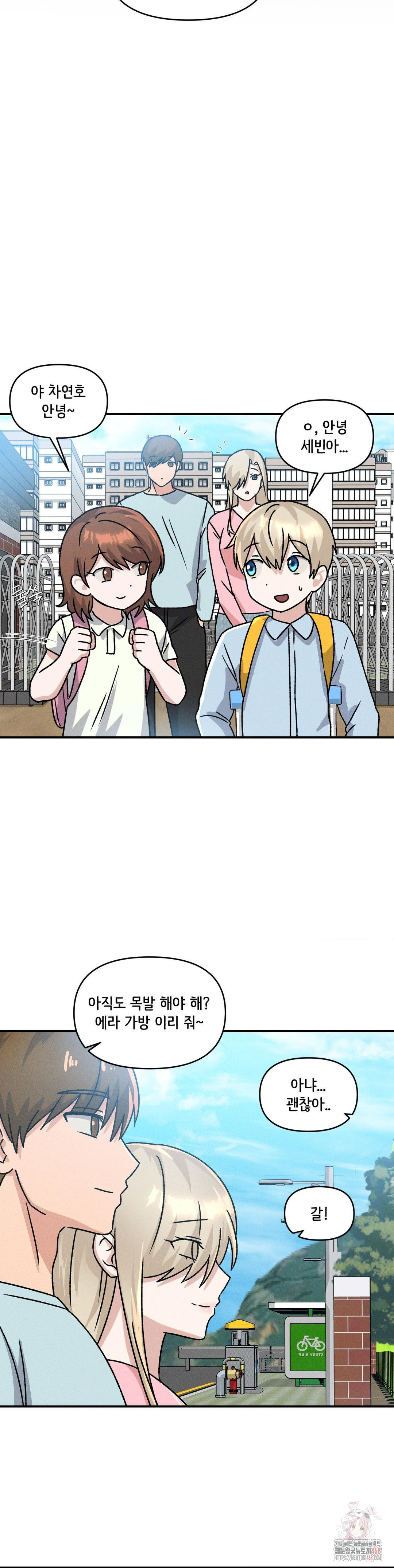 She’s Cute Only to Me Raw Chapter 25 Page 25