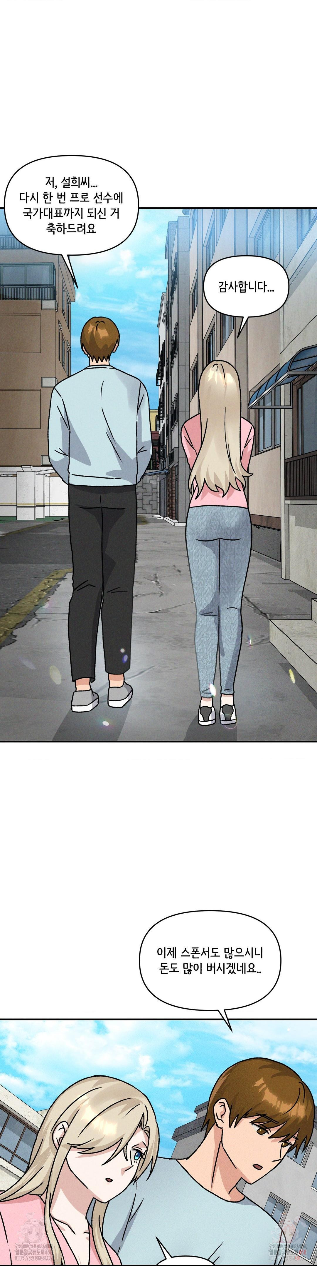 She’s Cute Only to Me Raw Chapter 25 Page 27
