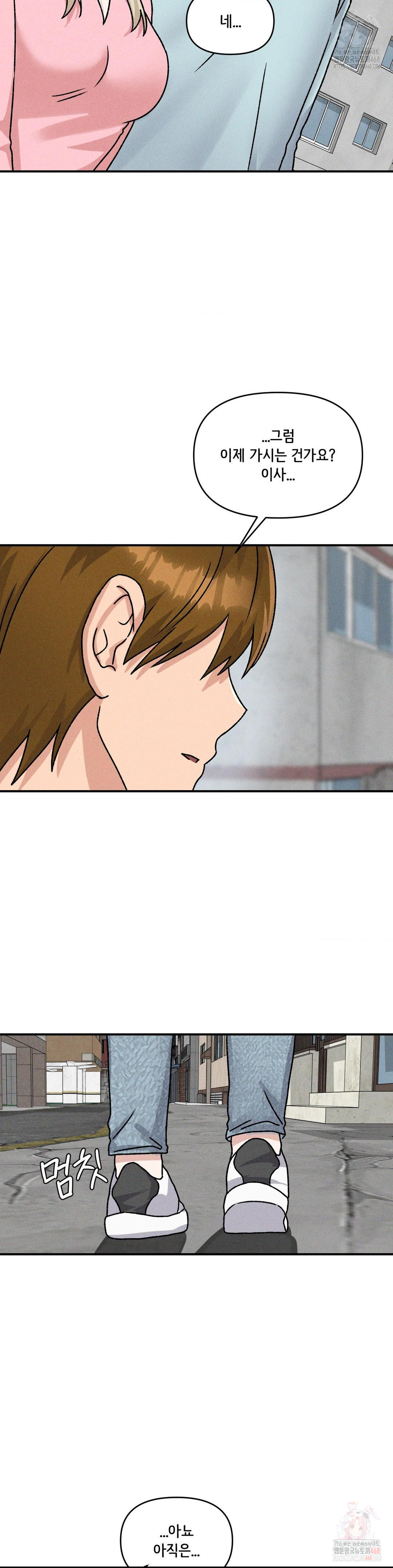 She’s Cute Only to Me Raw Chapter 25 Page 28