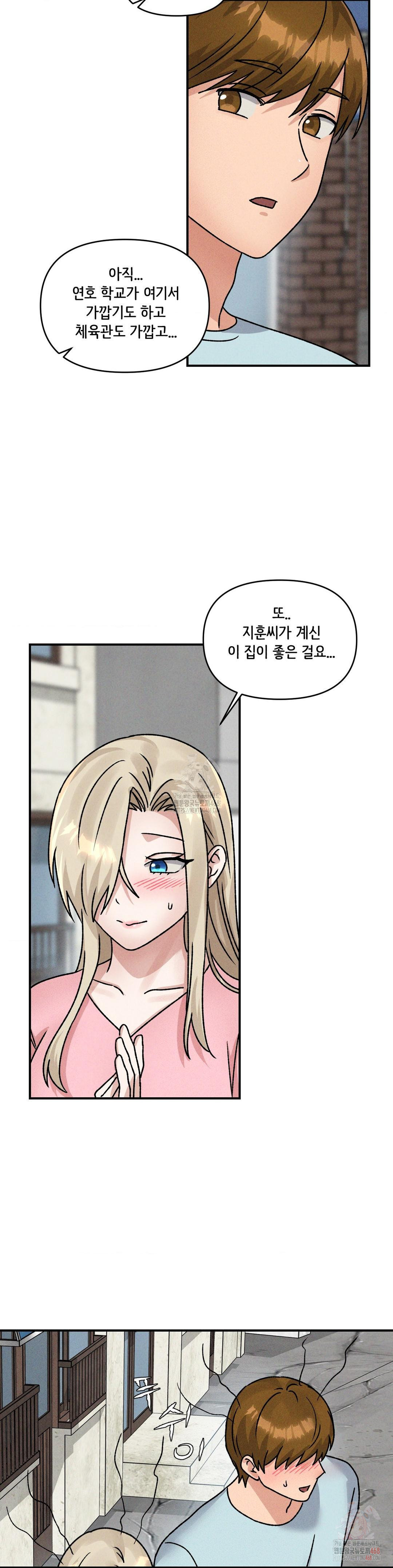 She’s Cute Only to Me Raw Chapter 25 Page 29