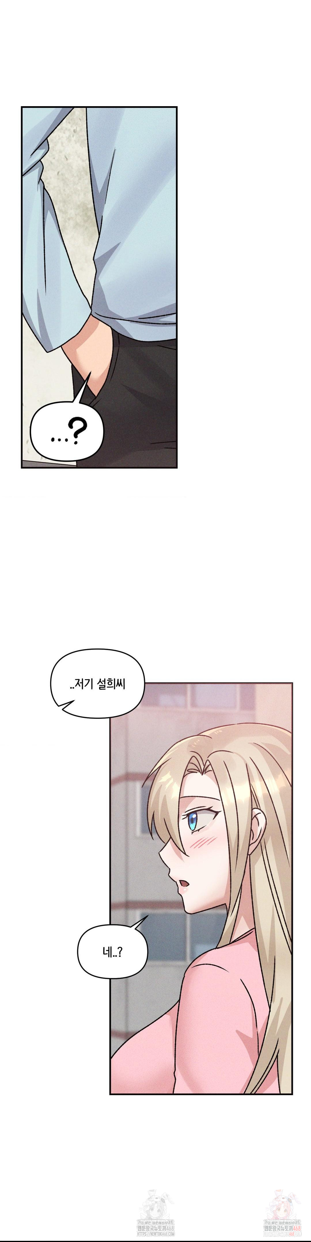 She’s Cute Only to Me Raw Chapter 25 Page 31