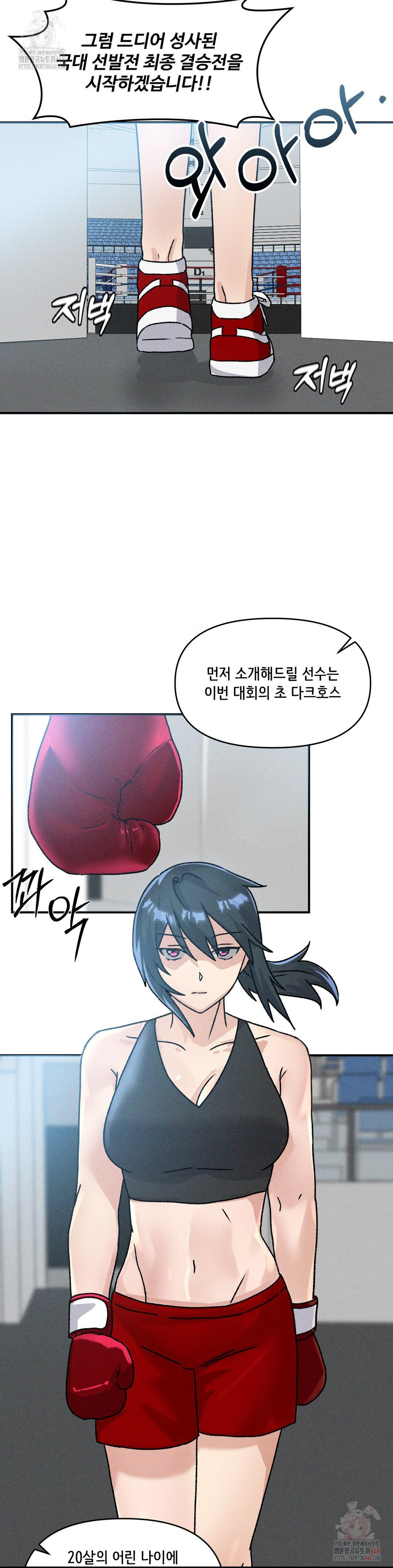 She’s Cute Only to Me Raw Chapter 25 Page 4