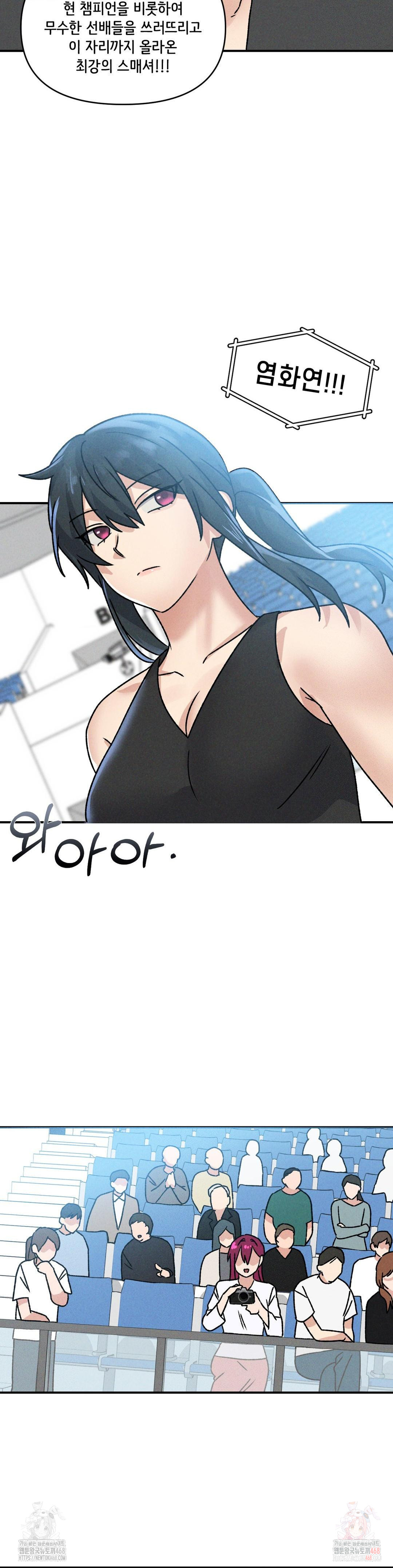 She’s Cute Only to Me Raw Chapter 25 Page 5