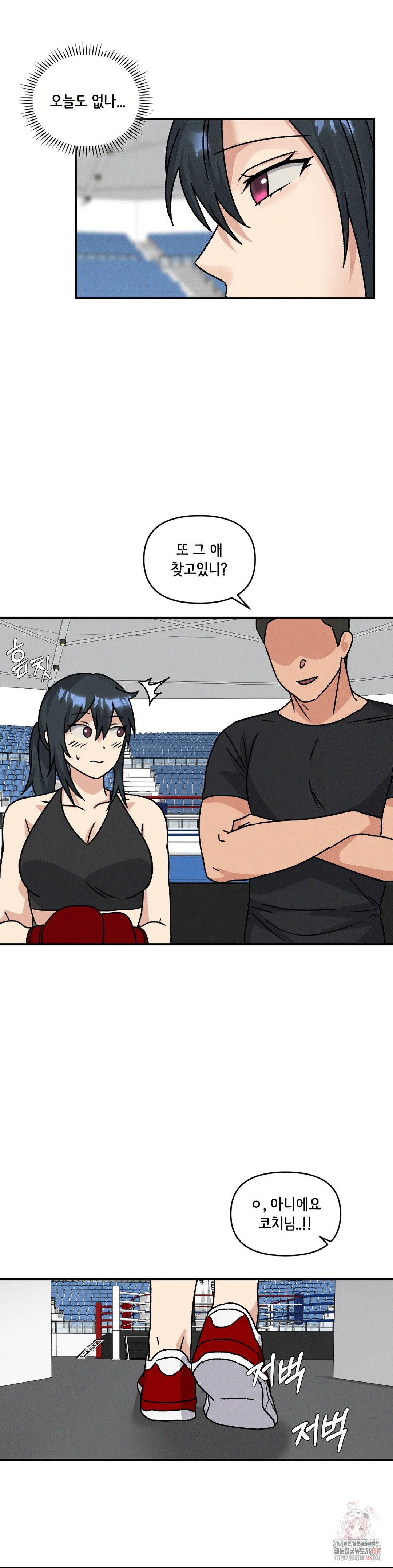 She’s Cute Only to Me Raw Chapter 25 Page 6