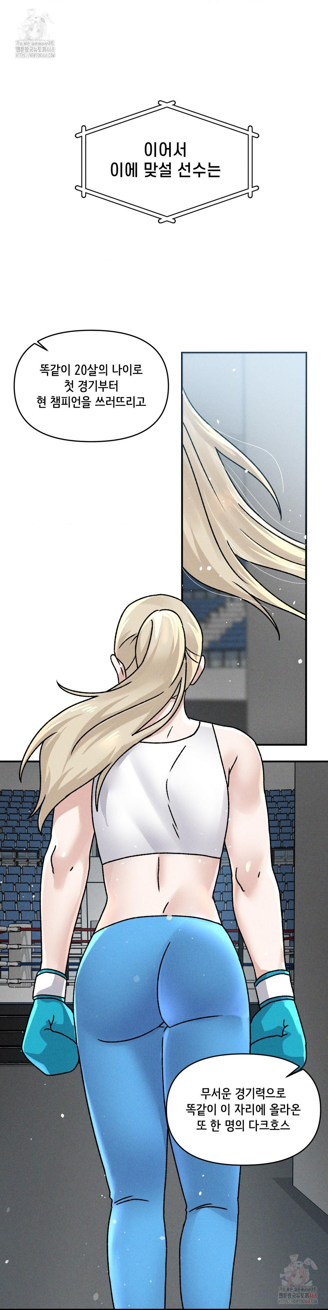 She’s Cute Only to Me Raw Chapter 25 Page 7