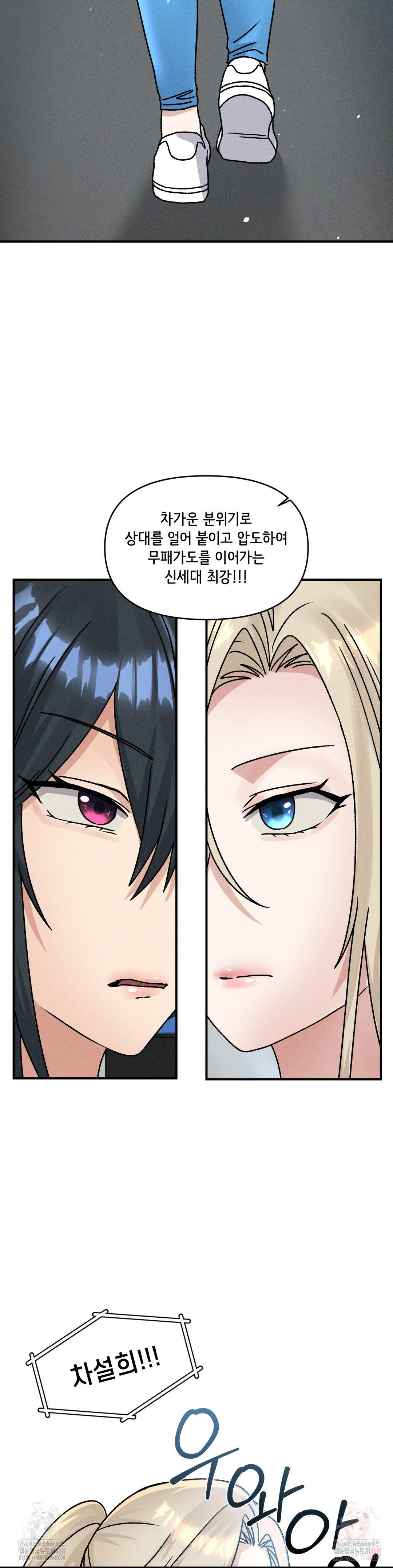 She’s Cute Only to Me Raw Chapter 25 Page 8