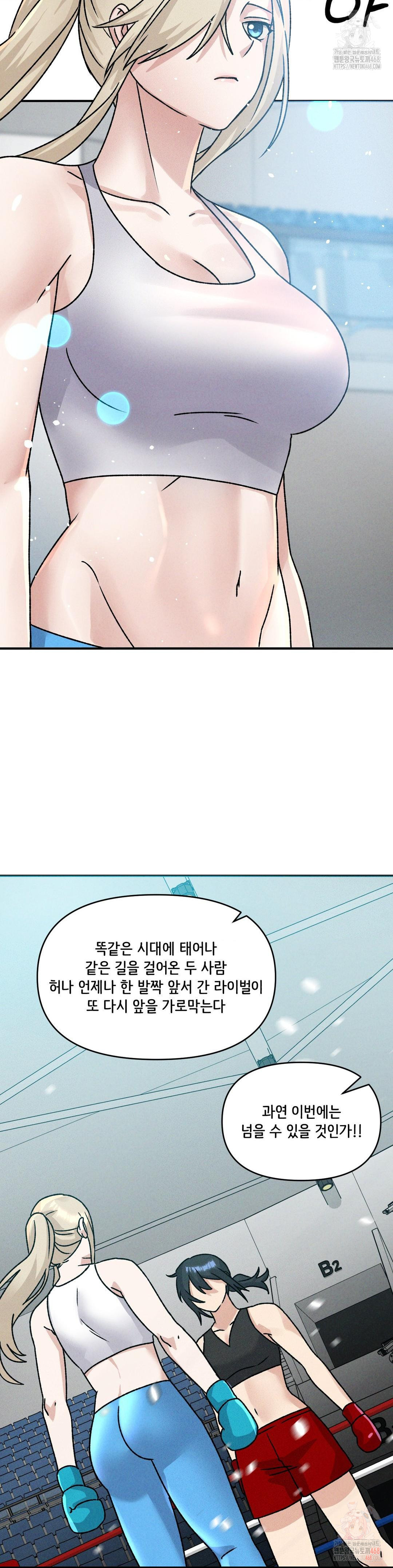 She’s Cute Only to Me Raw Chapter 25 Page 9