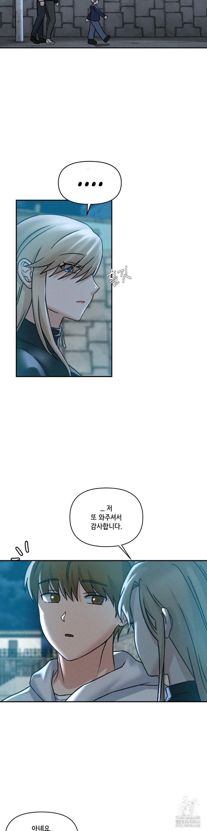 She’s Cute Only to Me Raw Chapter 3 Page 12