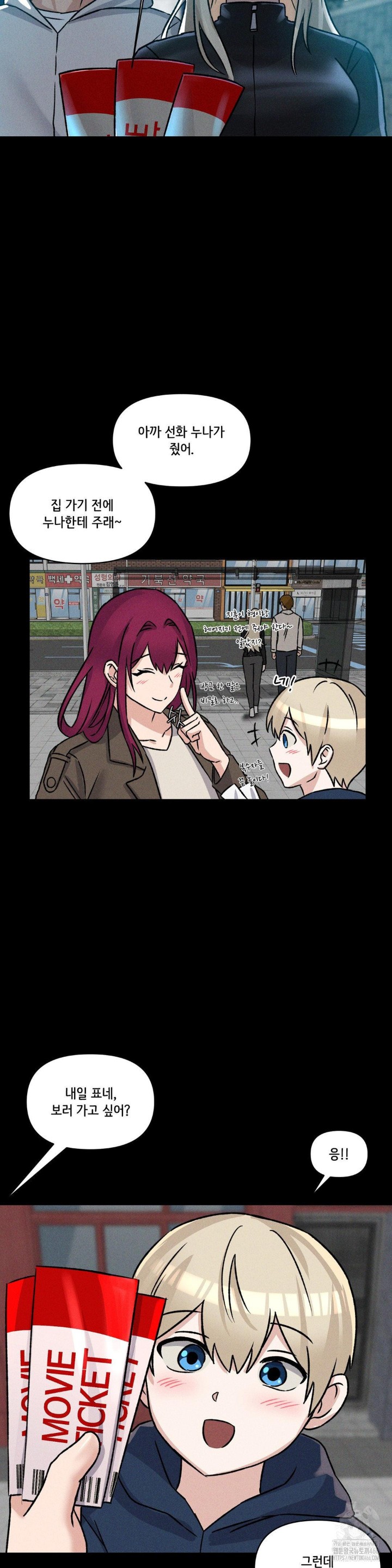 She’s Cute Only to Me Raw Chapter 3 Page 15