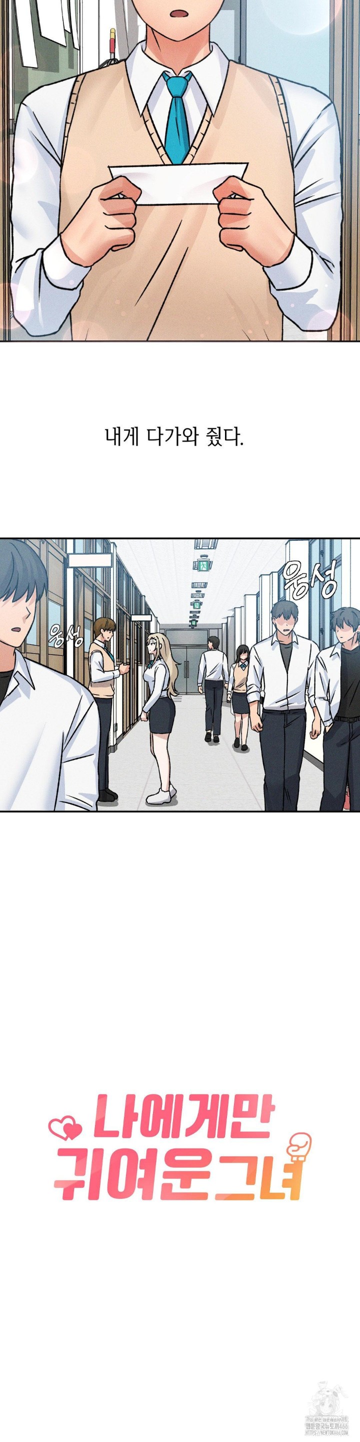 She’s Cute Only to Me Raw Chapter 3 Page 2