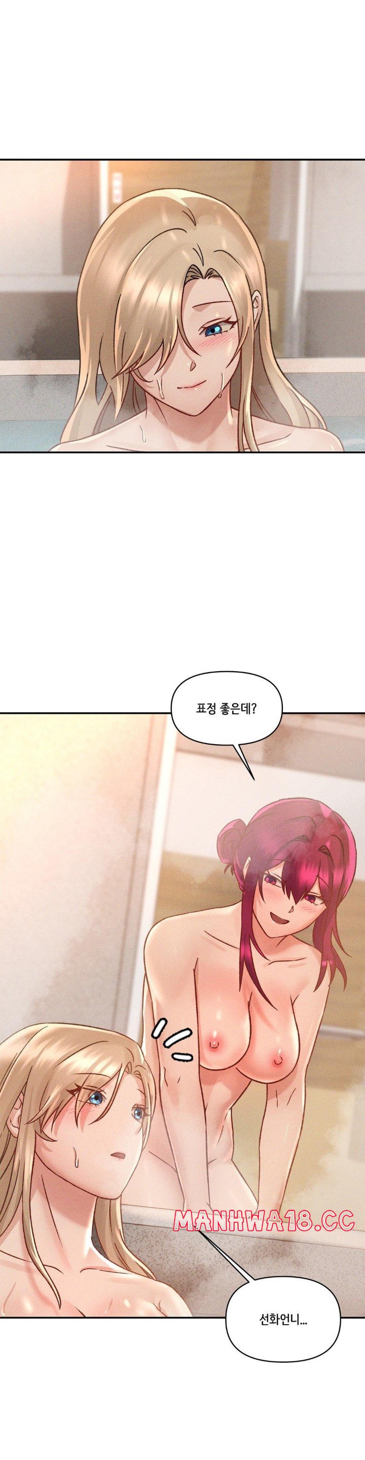 She’s Cute Only to Me Raw Chapter 3 Page 25