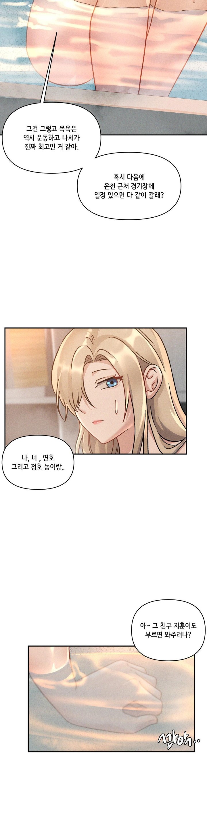 She’s Cute Only to Me Raw Chapter 3 Page 27