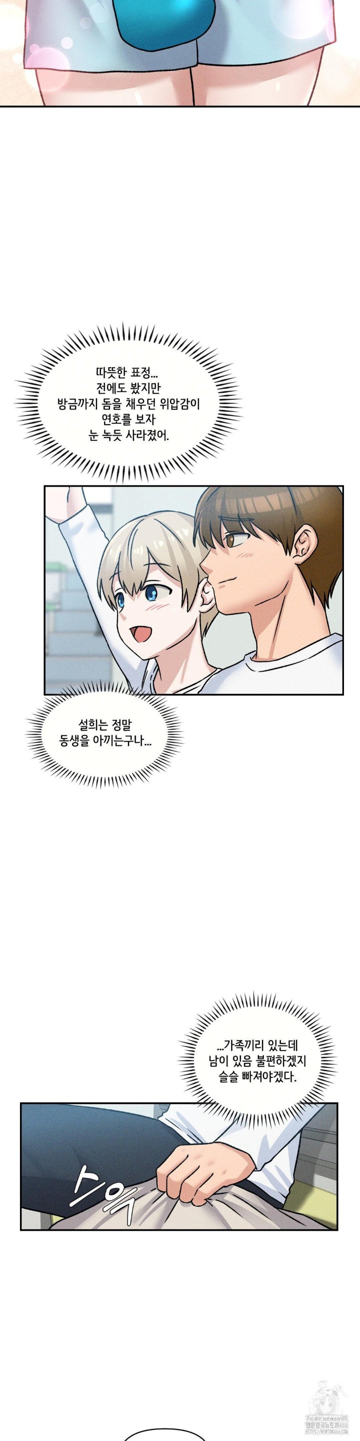 She’s Cute Only to Me Raw Chapter 3 Page 5