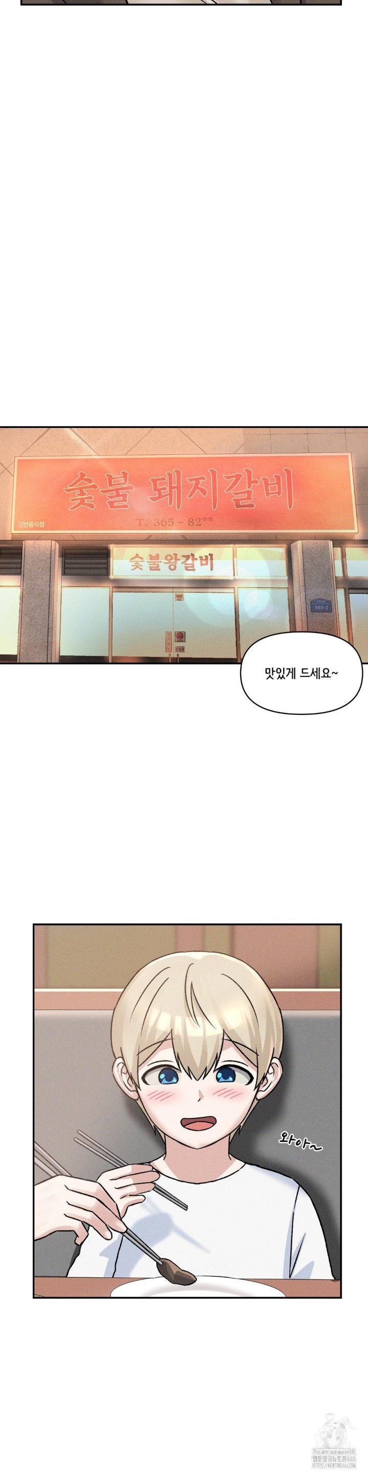She’s Cute Only to Me Raw Chapter 3 Page 7