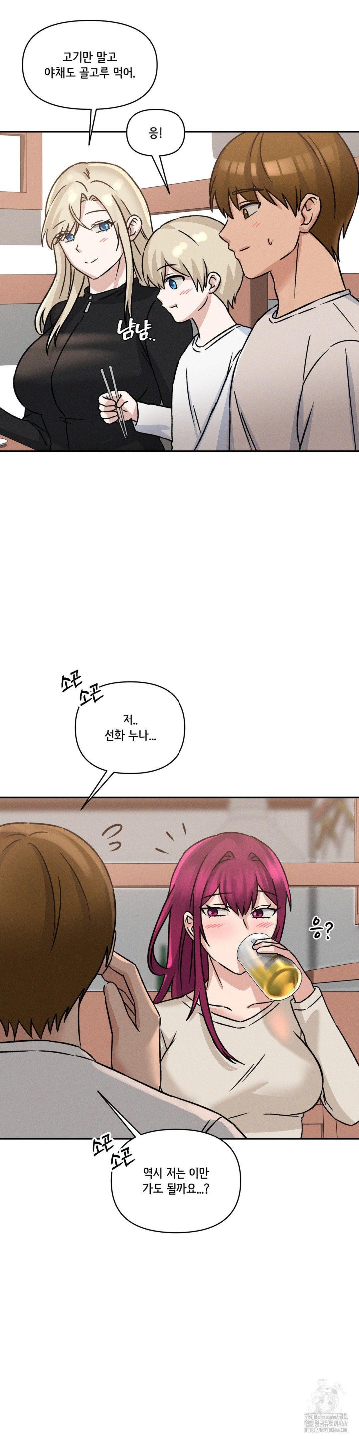 She’s Cute Only to Me Raw Chapter 3 Page 8