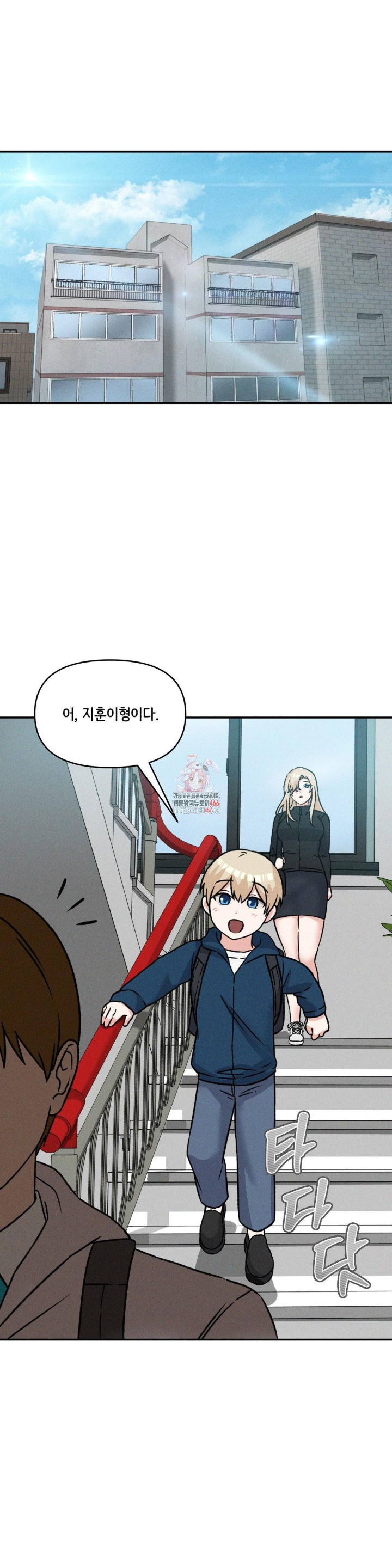 She’s Cute Only to Me Raw Chapter 4 Page 1