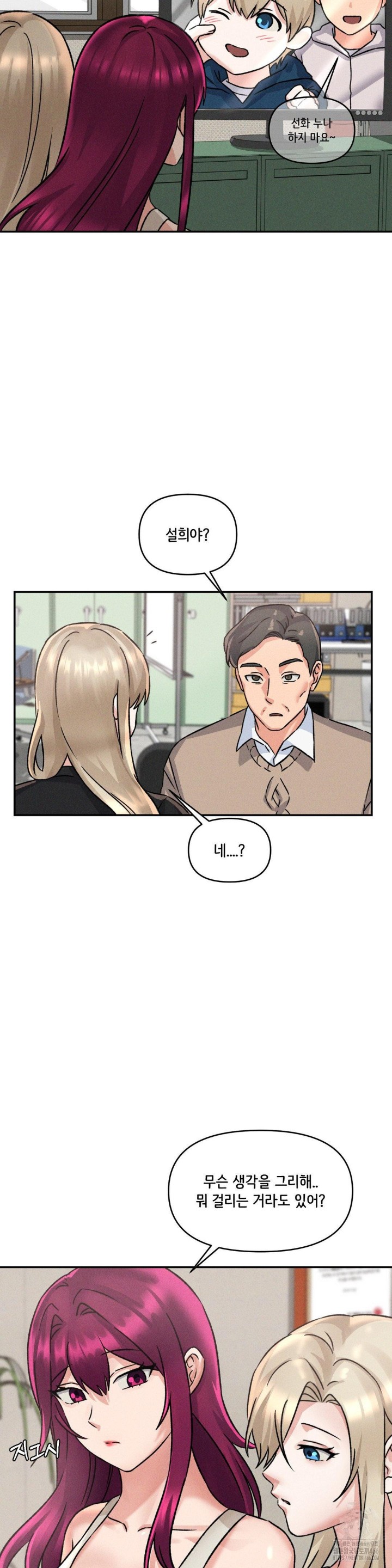 She’s Cute Only to Me Raw Chapter 4 Page 10