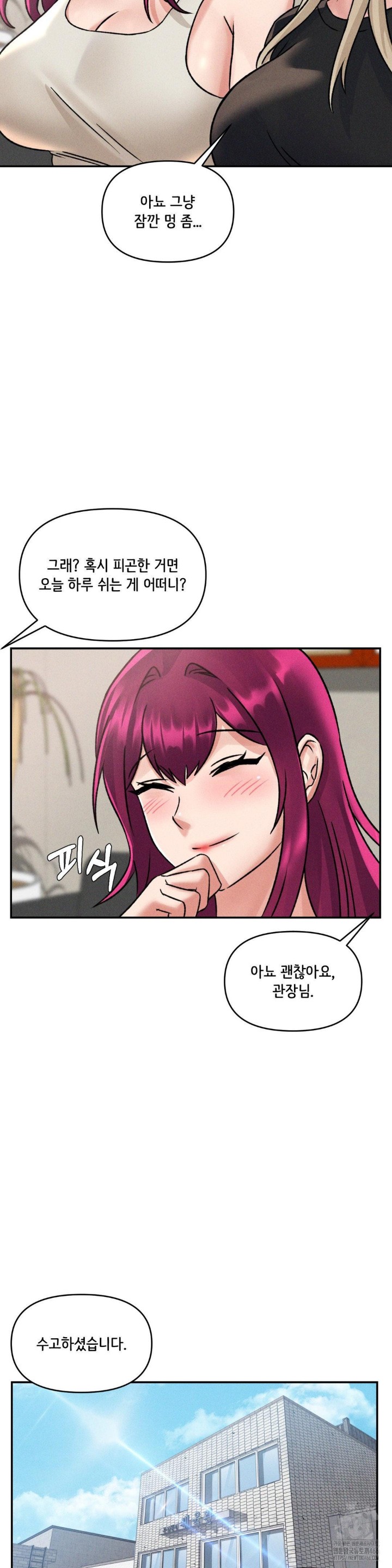 She’s Cute Only to Me Raw Chapter 4 Page 11