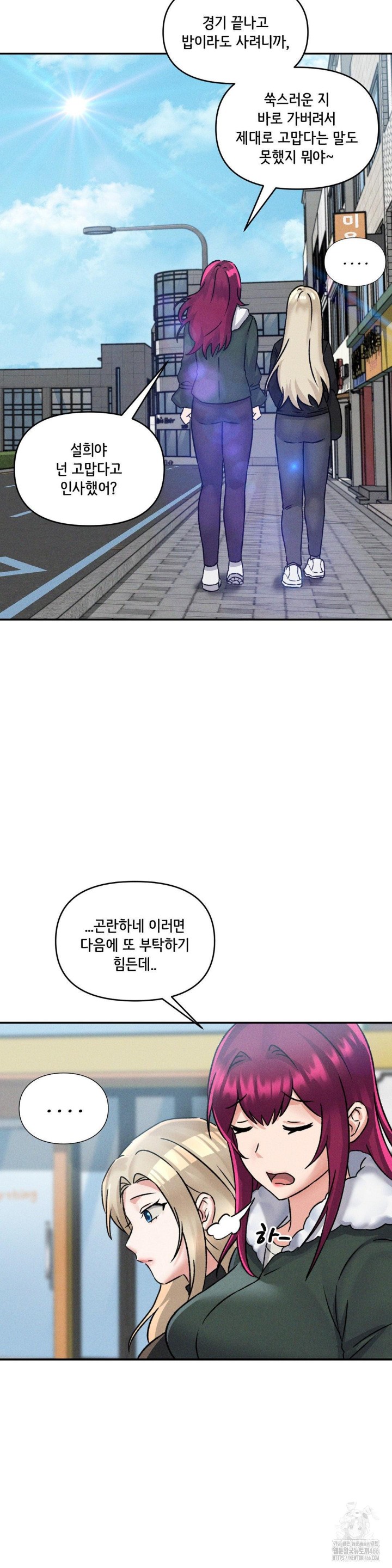 She’s Cute Only to Me Raw Chapter 4 Page 16