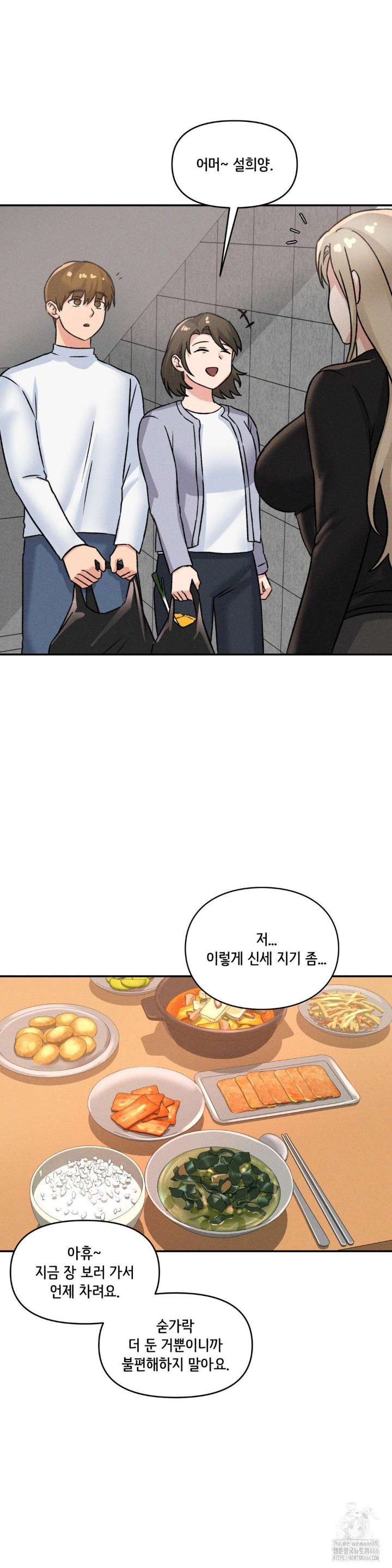 She’s Cute Only to Me Raw Chapter 4 Page 22