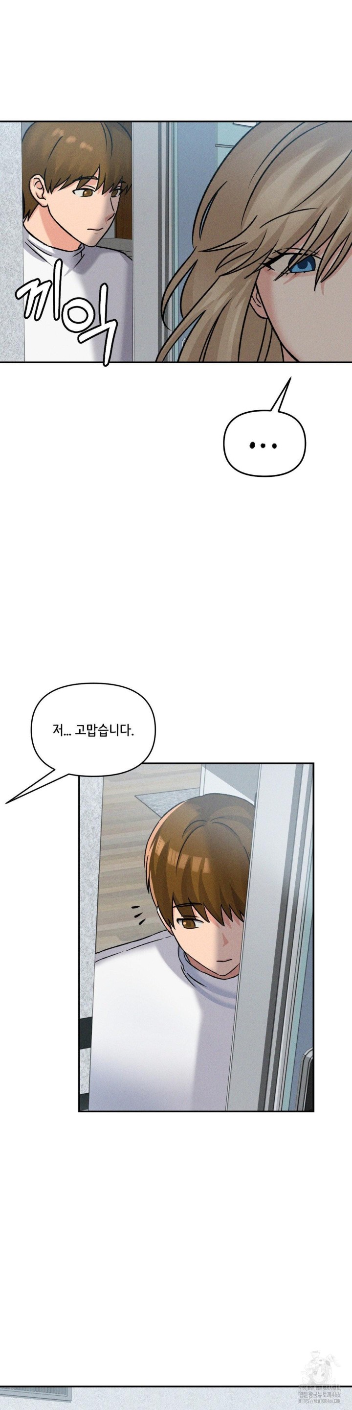 She’s Cute Only to Me Raw Chapter 4 Page 26