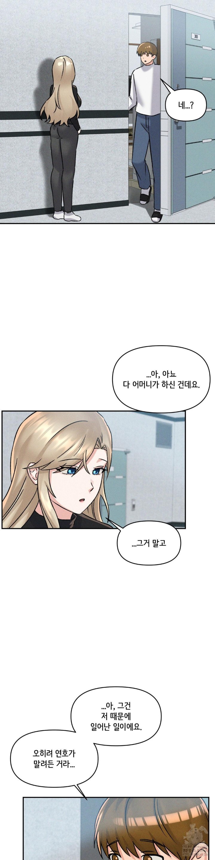She’s Cute Only to Me Raw Chapter 4 Page 27
