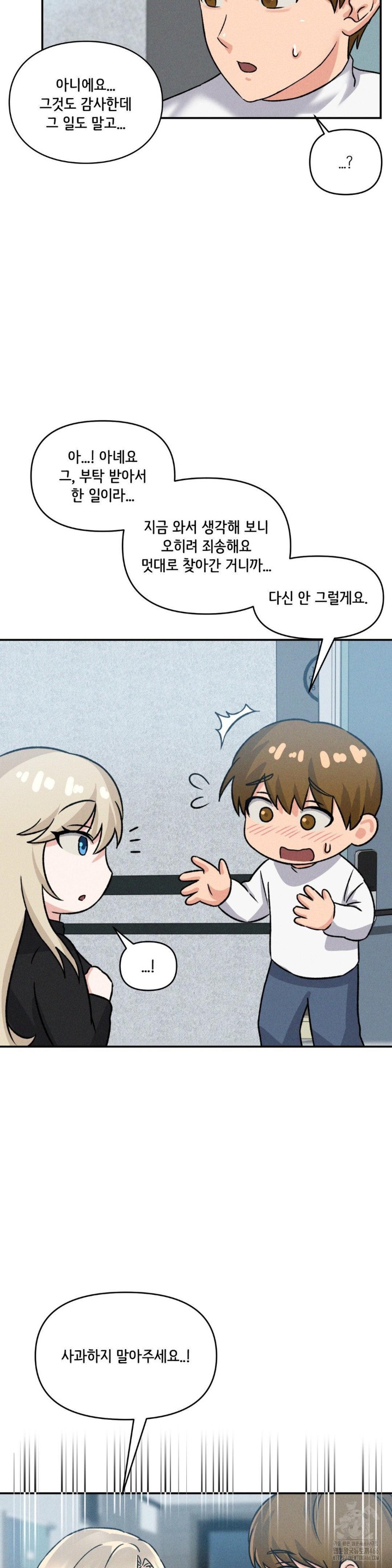 She’s Cute Only to Me Raw Chapter 4 Page 28